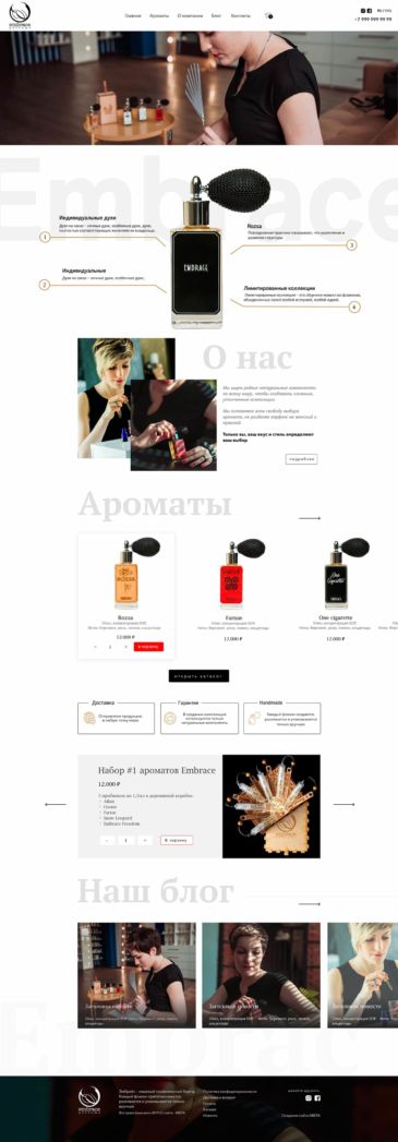Интернет-магазин для Embrace Prefume