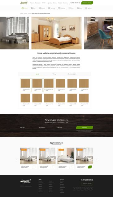 Сайт-каталог для фабрики дизайнерской мебели