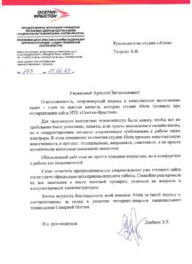 Национальная телекомпания «Осетия-Ирыстон»